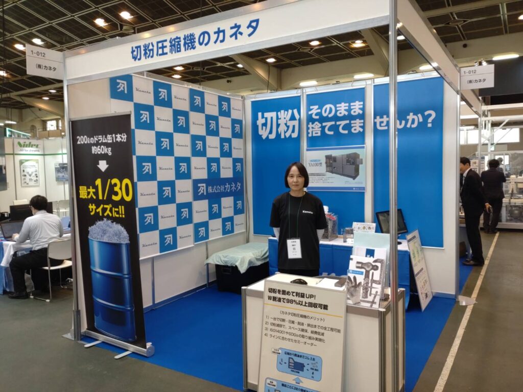 展示会カネタブース写真