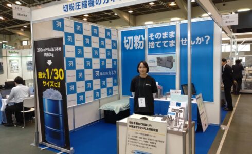 展示会カネタブース写真