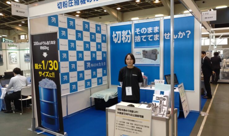 展示会カネタブース写真