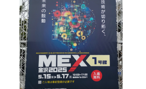 金沢展示会看板