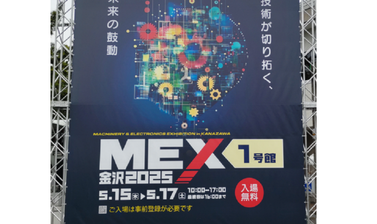 金沢展示会看板