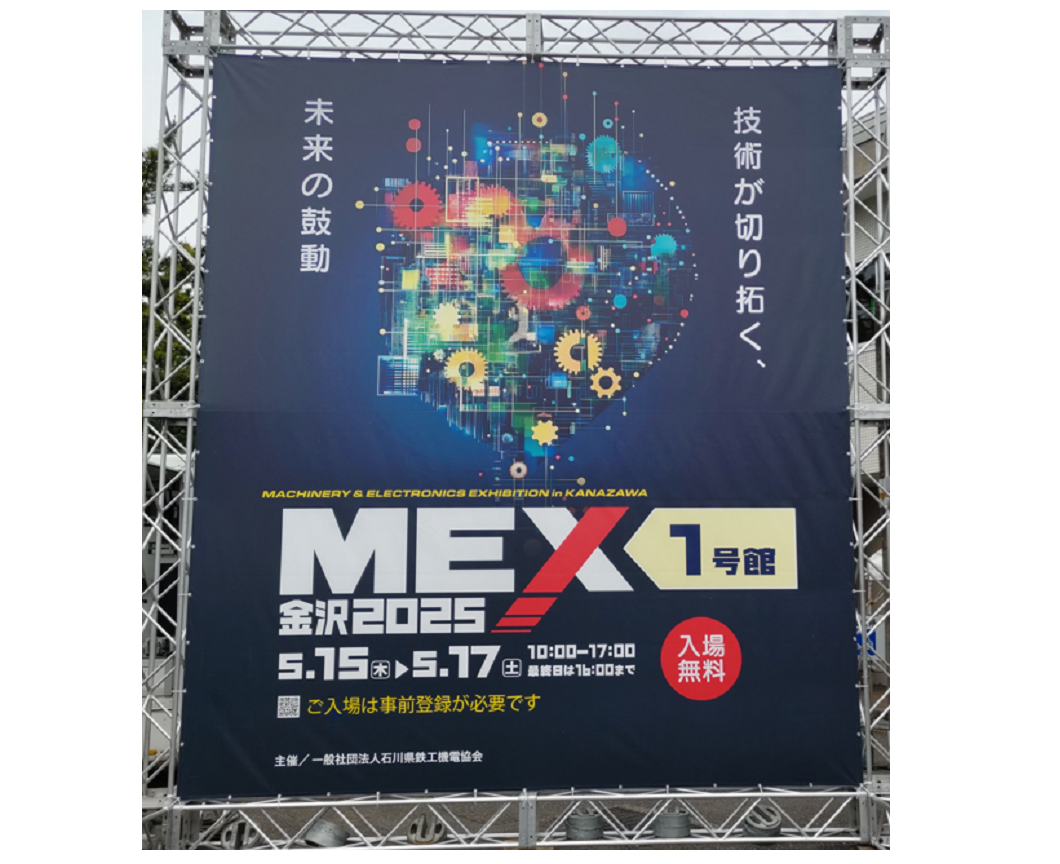 金沢展示会看板