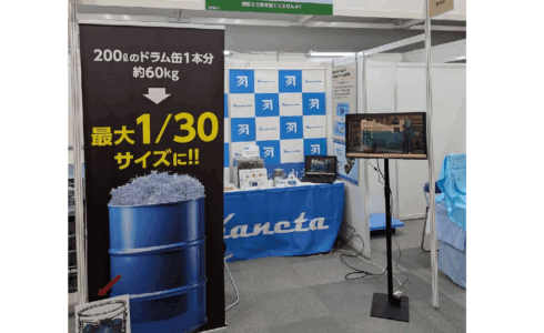 切粉展示会ブース写真