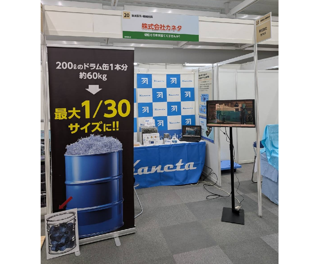 切粉展示会ブース写真