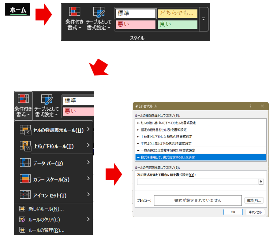 石木ブログエクセル画像3