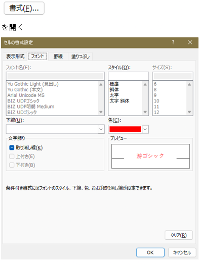 石木ブログエクセル画像5