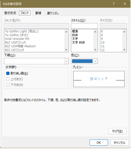 石木ブログエクセル画像6
