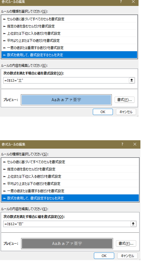 石木ブログエクセル画像7