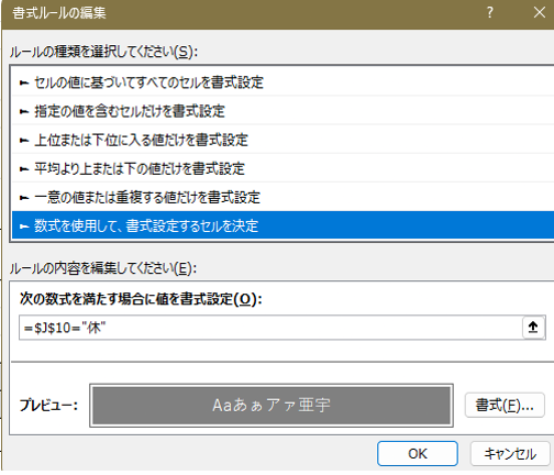 石木ブログエクセル画像8